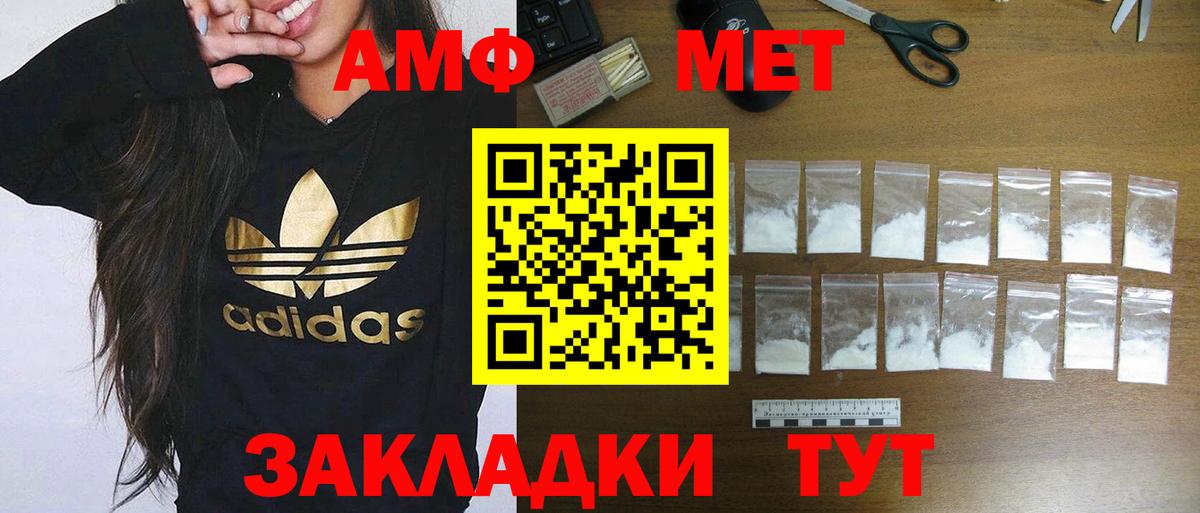 Солнечногорск  АМФЕТАМИН  АМФЕТАМИН  АМФ 98%  Вход с VPN 
