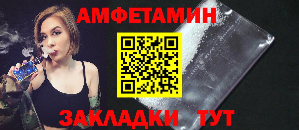 АМФ VHQ  Солнечногорск 