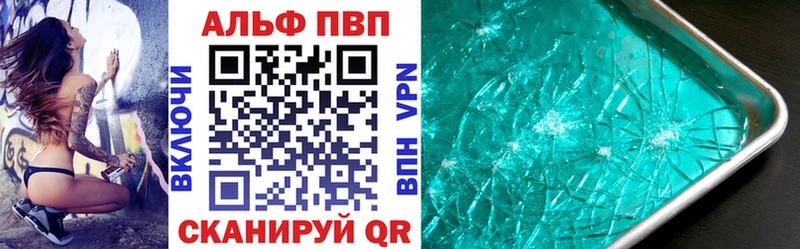 Alpha PVP VHQ Солнечногорск