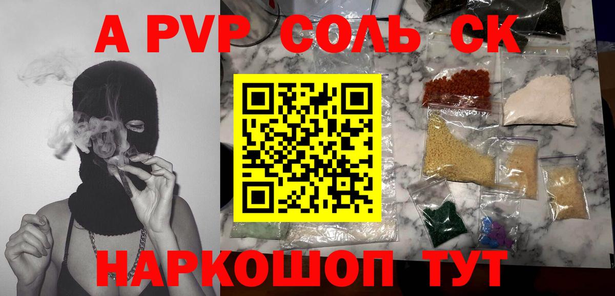 A-PVP СК КРИС  Вход с VPN  A PVP  Солнечногорск  Alpha-PVP VHQ  Alpha-PVP мука 