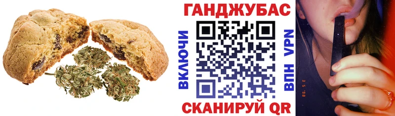 Canna-Cookies конопля  Солнечногорск 