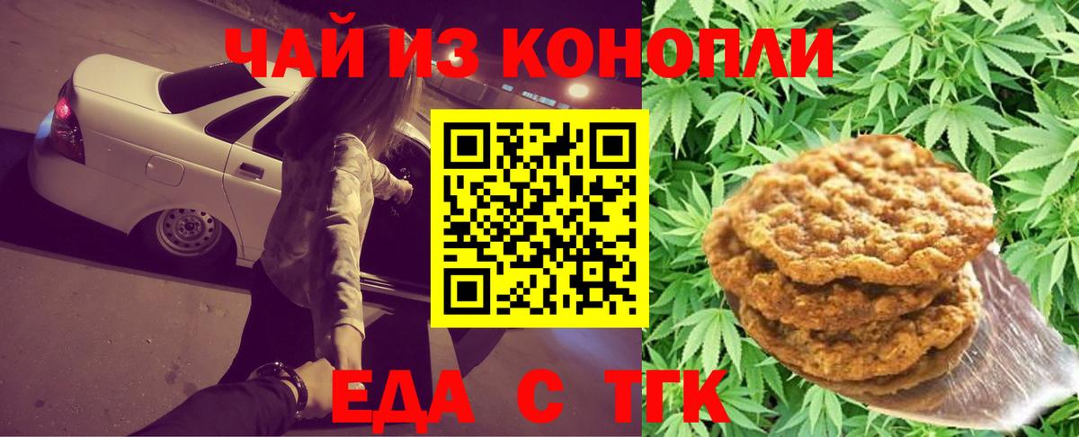 Cannafood марихуана  Вход с VPN  Солнечногорск 