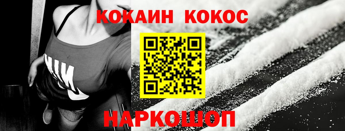 Кокаин 97%  дарнет шоп  Солнечногорск  Вход с VPN 