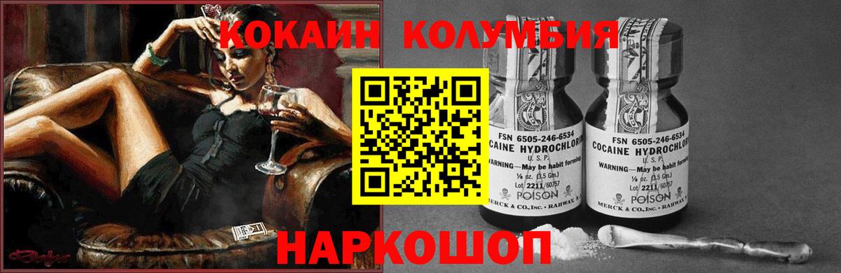 Кокаин 97% Солнечногорск