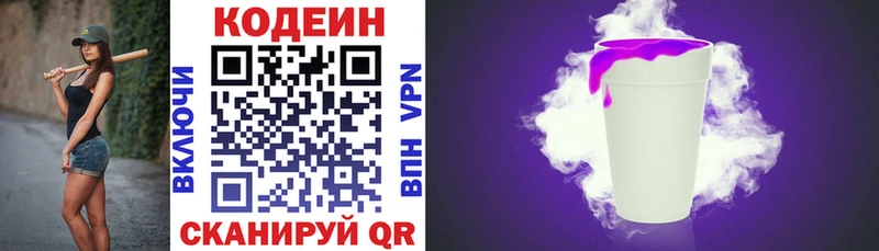 Codein Purple Drank  MEGA рабочий сайт  даркнет клад  Солнечногорск 