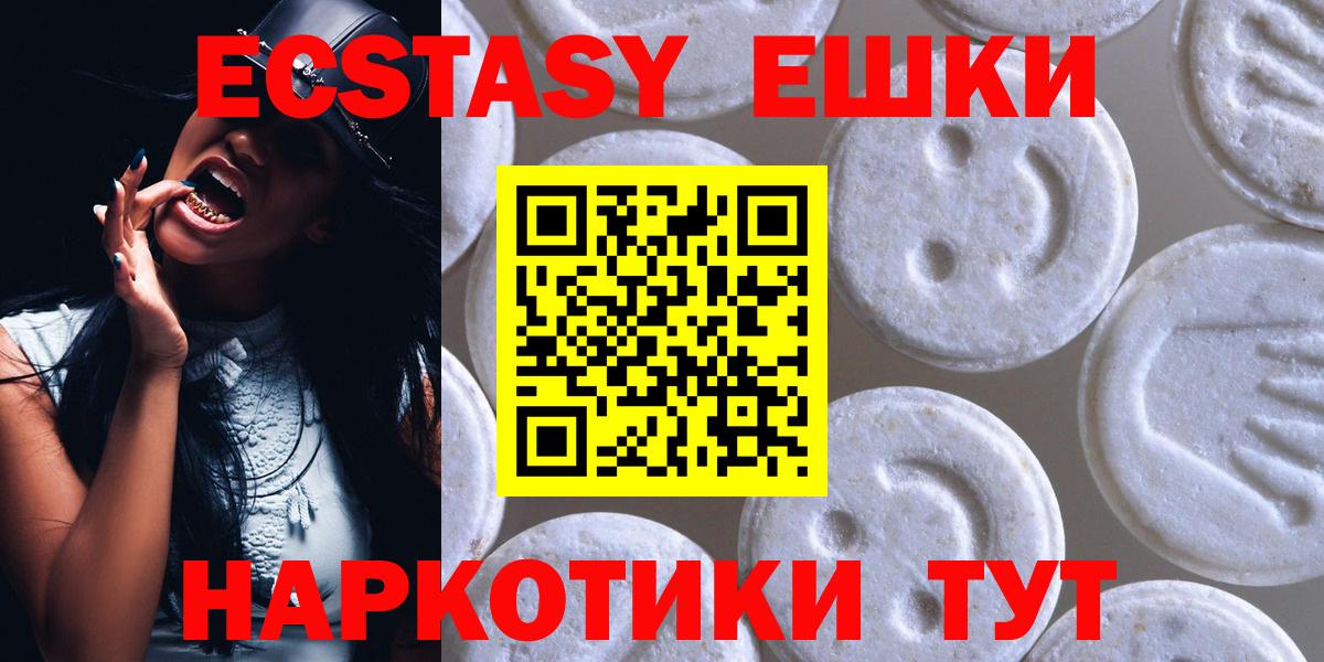 Ecstasy 99%  ЭКСТАЗИ  Вход с VPN  Солнечногорск  Ecstasy XTC 