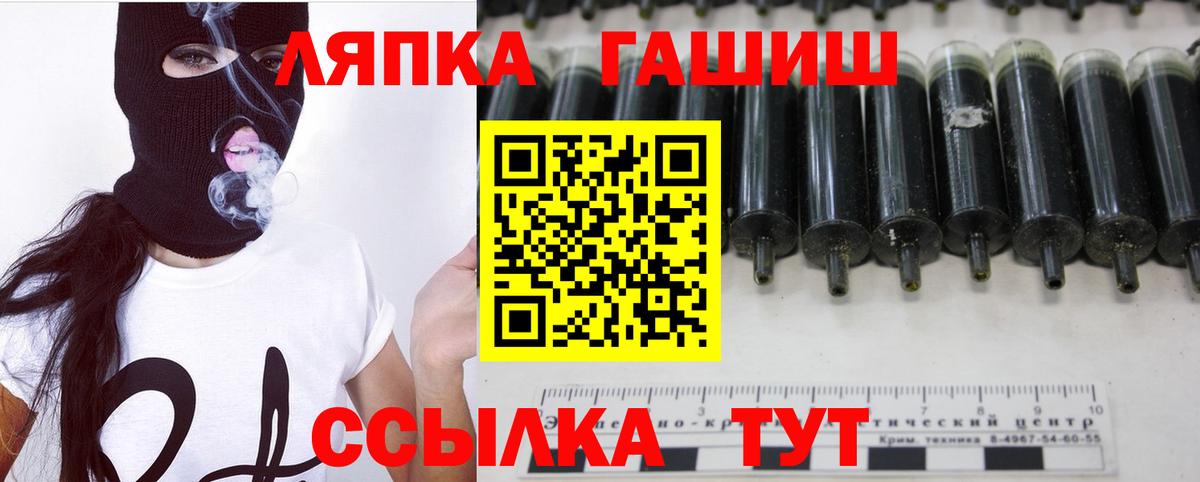 ГАШ VHQ Солнечногорск