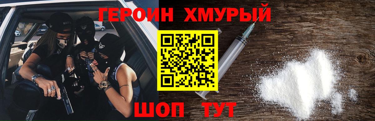 ГЕРОИН  Солнечногорск  Героин Афган 