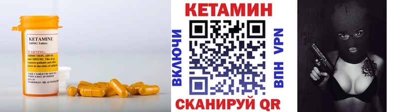 КЕТАМИН ketamine  Солнечногорск 