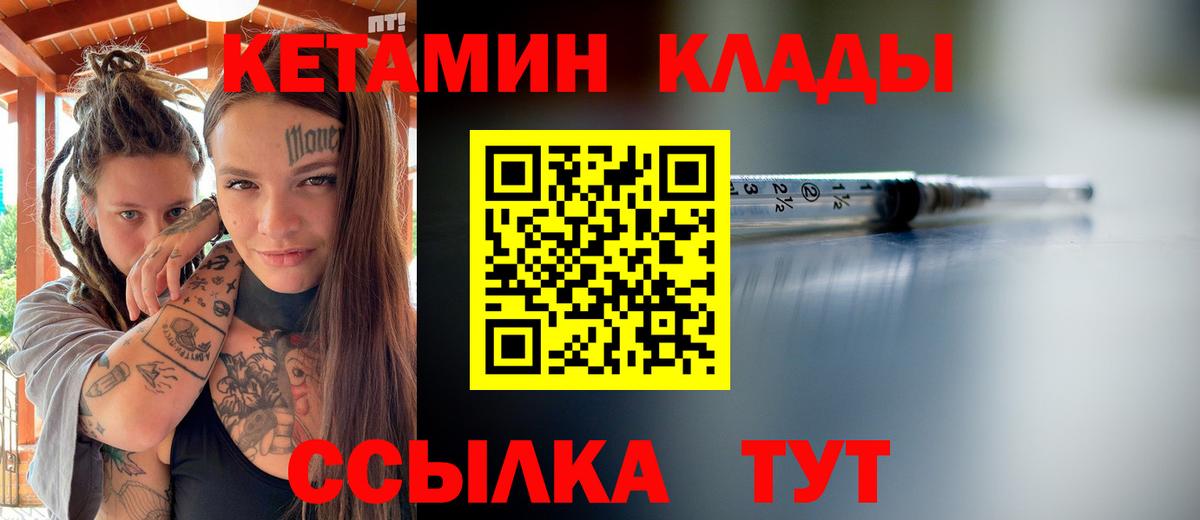 Кетамин VHQ  Кетамин VHQ  MEGA tor  Солнечногорск  Вход с VPN 