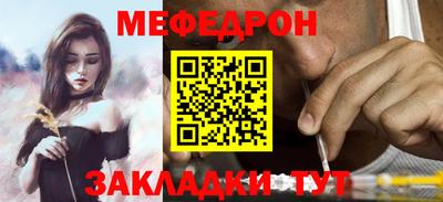 мефедрон мука Балаково