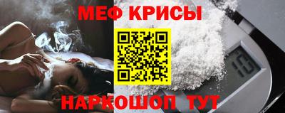 мефедрон мука Балаково