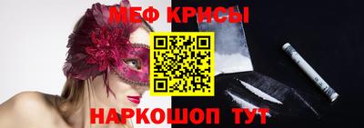 мефедрон мука Балаково