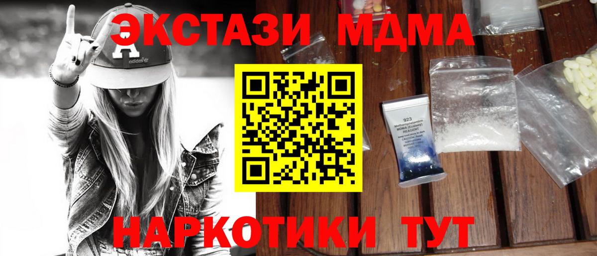 MDMA VHQ  Вход с VPN  MDMA VHQ  Солнечногорск 