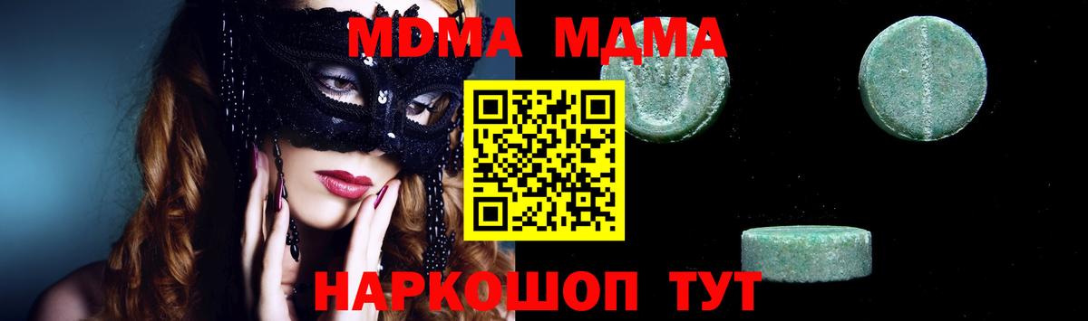 МДМА crystal Солнечногорск