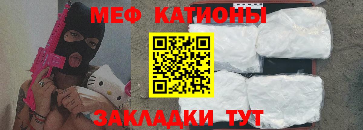 Солнечногорск  Мефедрон кристаллы  МЯУ-МЯУ  Мефедрон  что такое   МЯУ-МЯУ mephedrone  Вход с VPN 