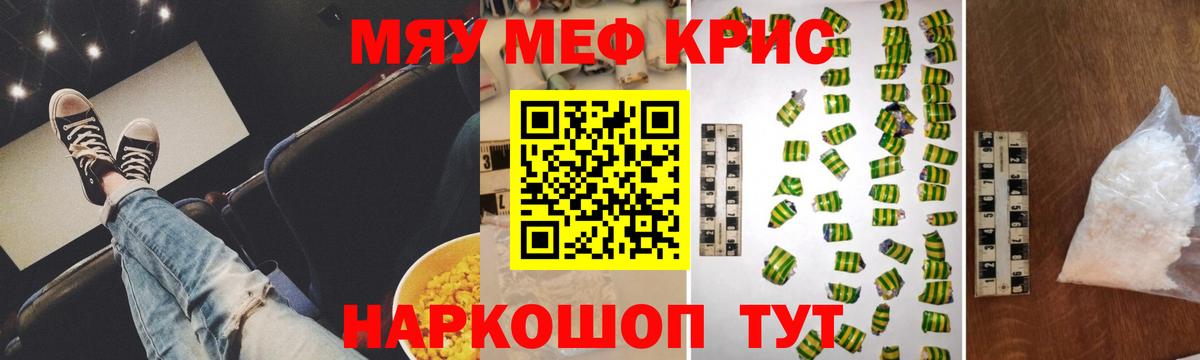 МЯУ-МЯУ VHQ  Солнечногорск  Мефедрон  Мефедрон  МЕФ 4 MMC 