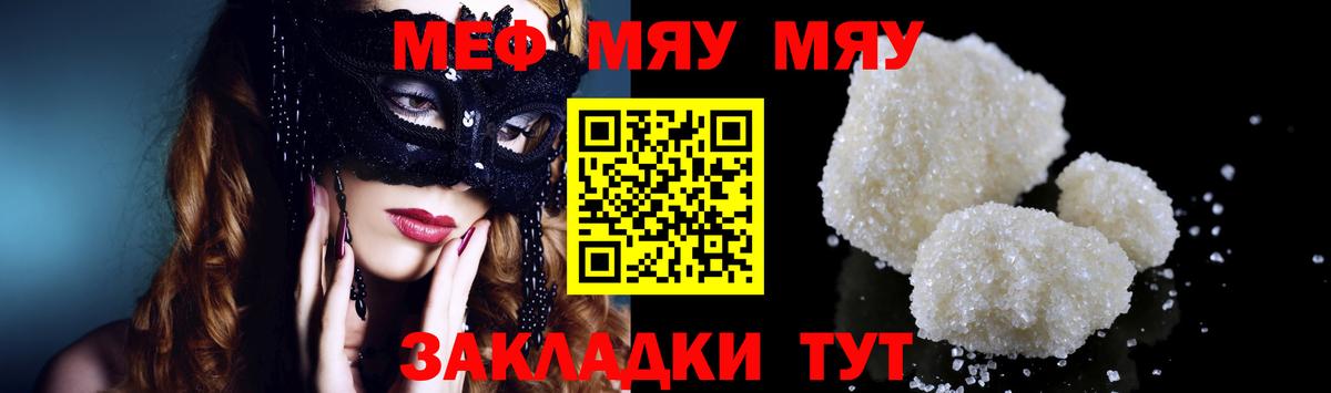 Меф кристаллы Солнечногорск