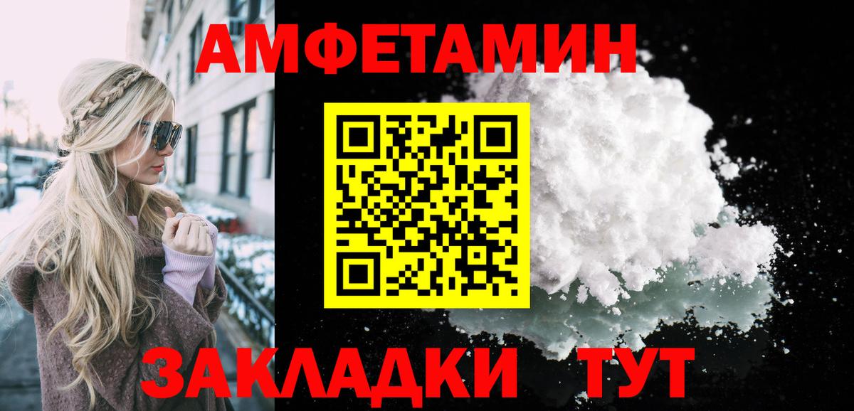 МЕТАМФЕТАМИН пудра Солнечногорск