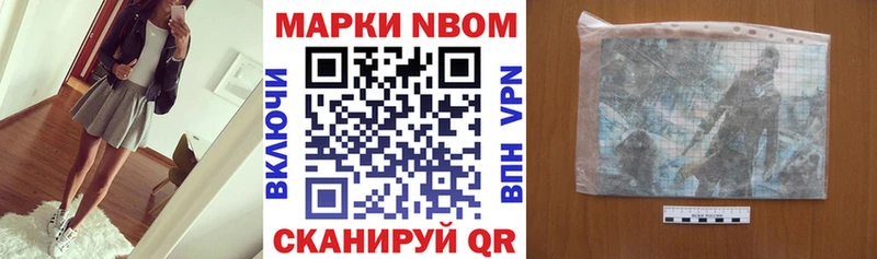 Марки N-bome 1500мкг  omg как зайти  Солнечногорск  даркнет сайт 